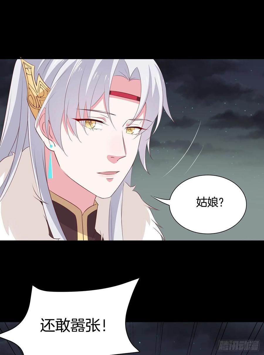 《至尊瞳术师：绝世大小姐》第四十四话 恶毒小师妹 第30页