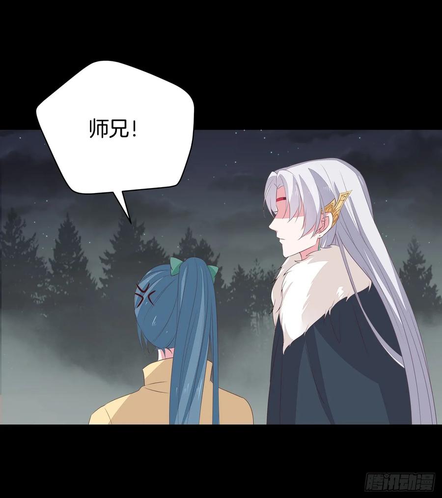 《至尊瞳术师：绝世大小姐》第四十四话 恶毒小师妹 第20页