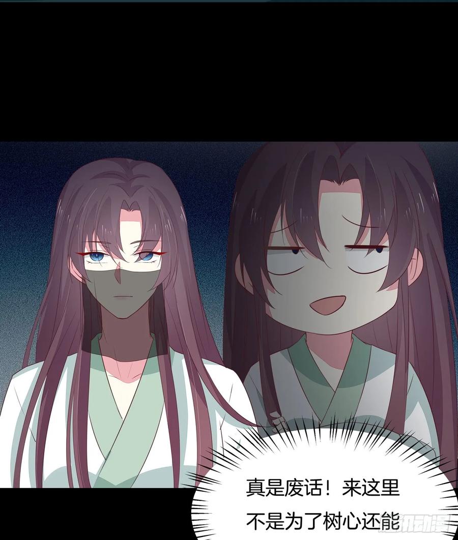 《至尊瞳术师：绝世大小姐》第四十四话 恶毒小师妹 第28页