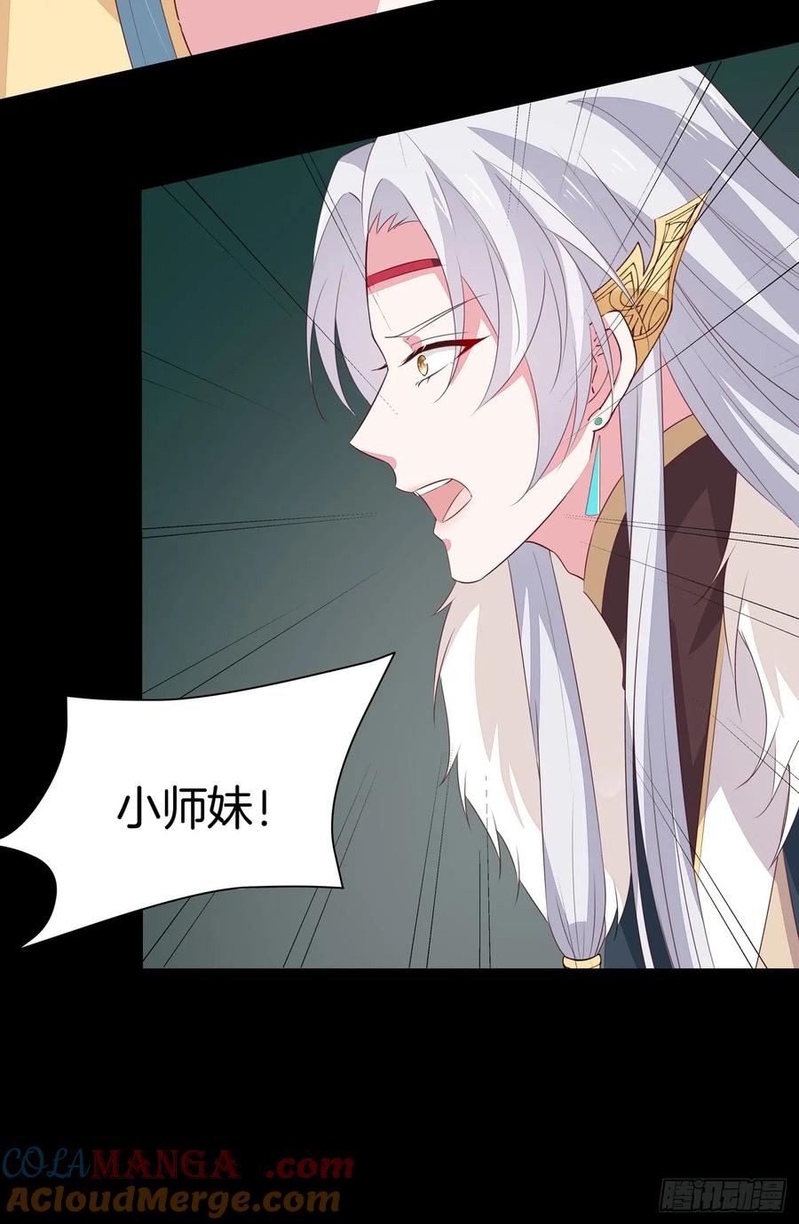 《至尊瞳术师：绝世大小姐》第四十四话 恶毒小师妹 第33页