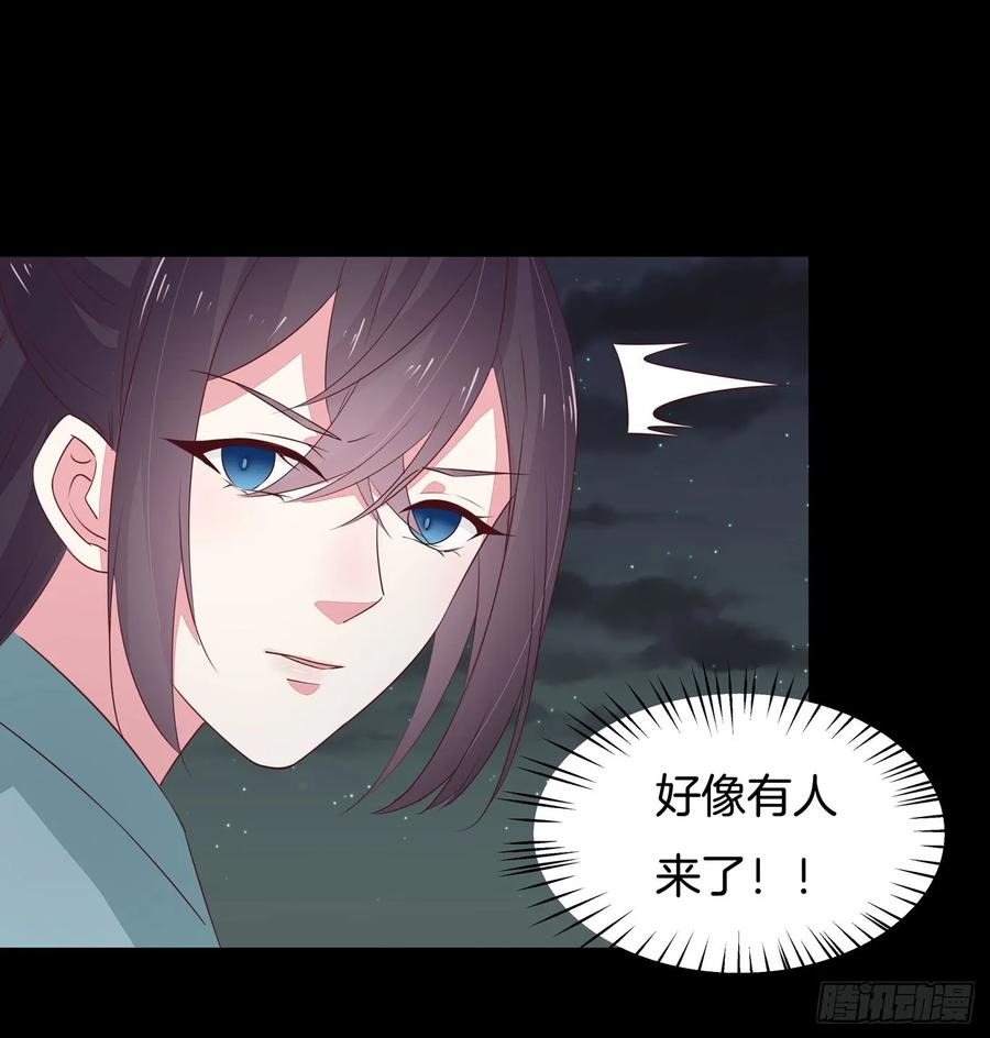 《至尊瞳术师：绝世大小姐》第四十四话 恶毒小师妹 第8页
