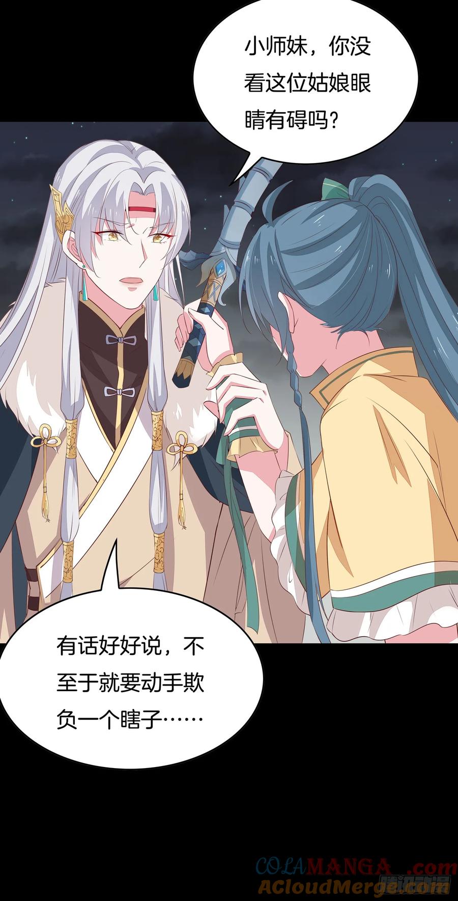 《至尊瞳术师：绝世大小姐》第四十四话 恶毒小师妹 第23页