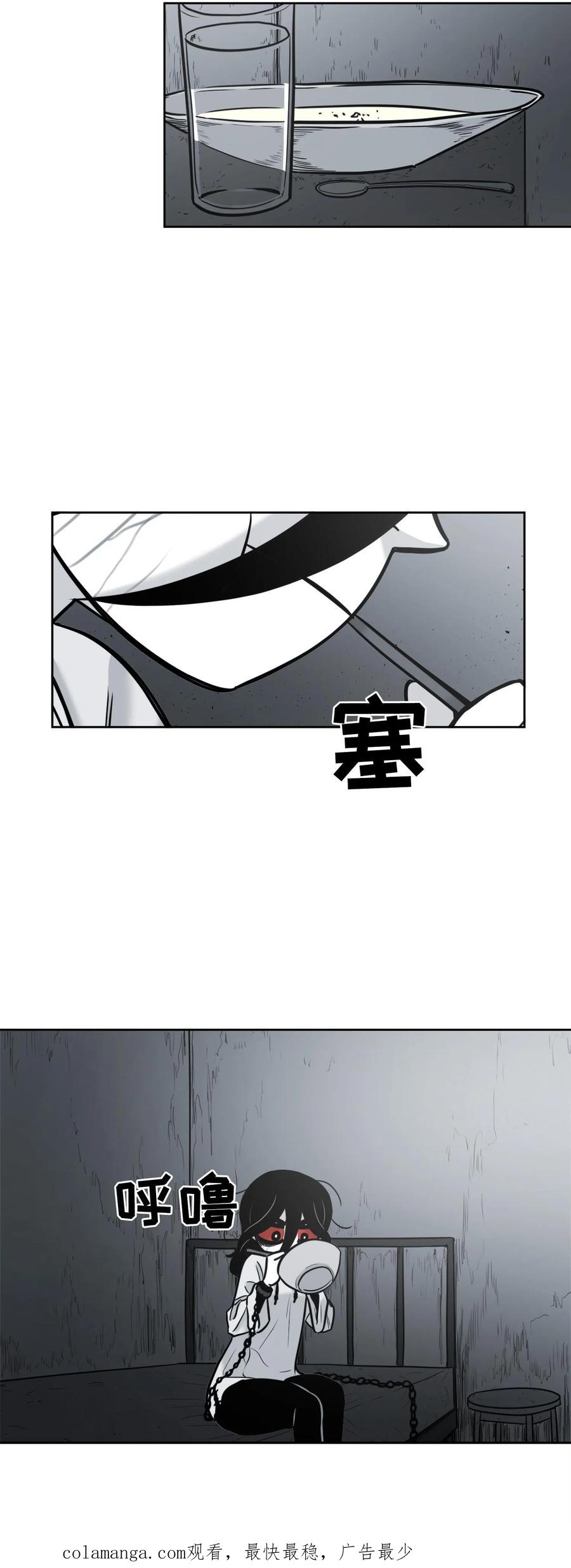 末世生存日记 第47话 第45页