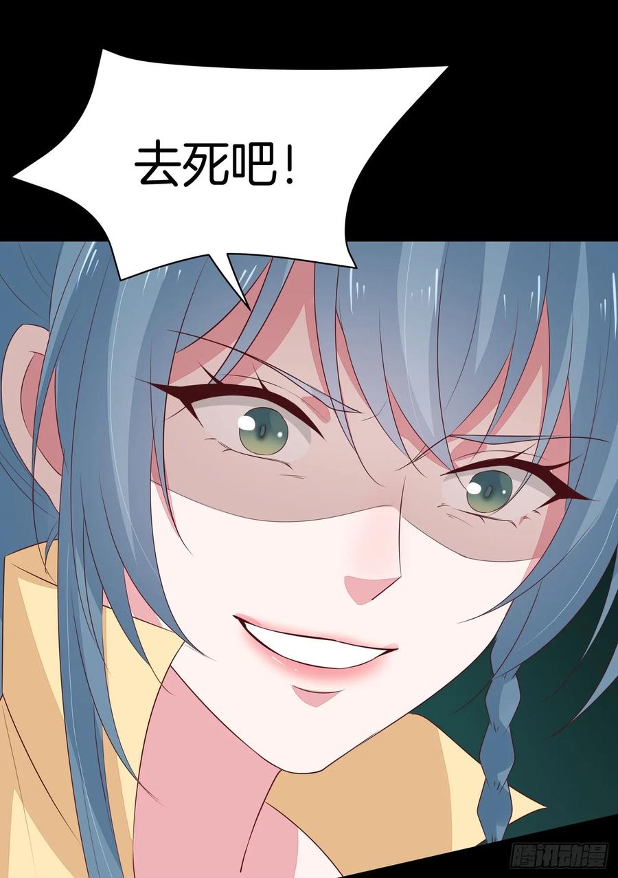 《至尊瞳术师：绝世大小姐》第四十四话 恶毒小师妹 第32页