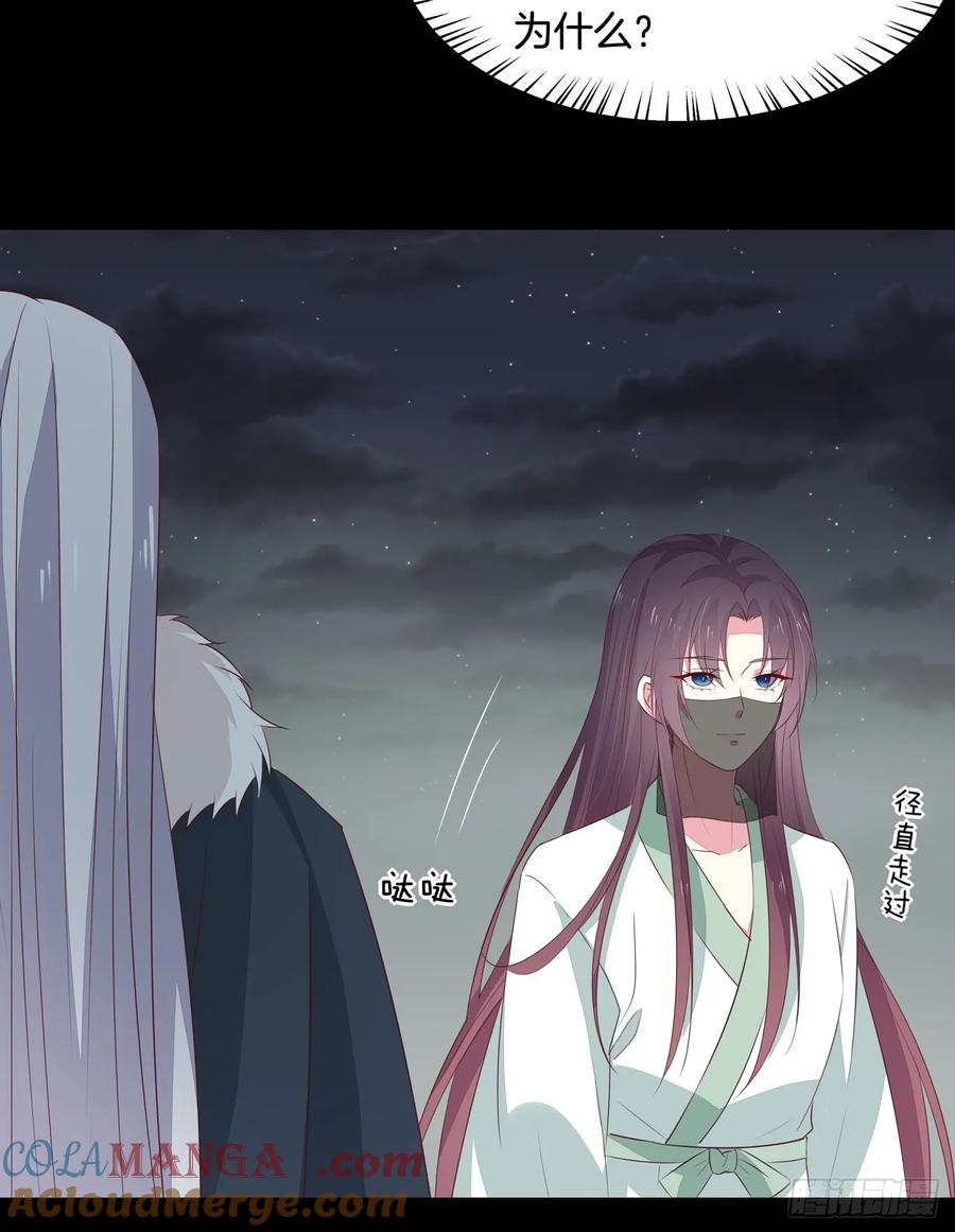 《至尊瞳术师：绝世大小姐》第四十四话 恶毒小师妹 第29页