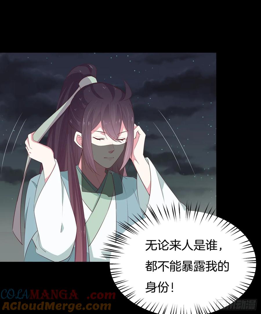 《至尊瞳术师：绝世大小姐》第四十四话 恶毒小师妹 第9页