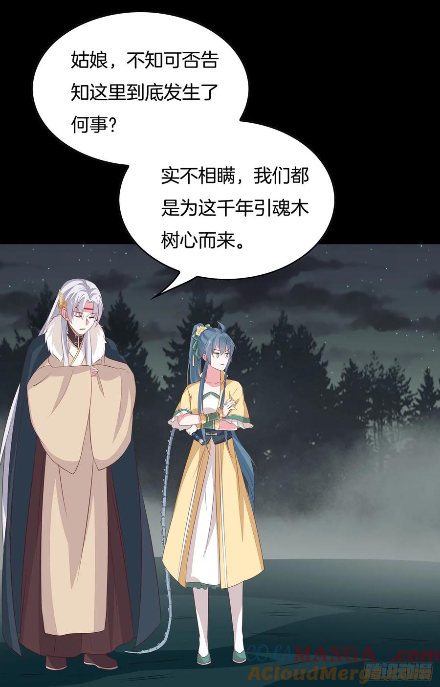 《至尊瞳术师：绝世大小姐》第四十四话 恶毒小师妹 第27页