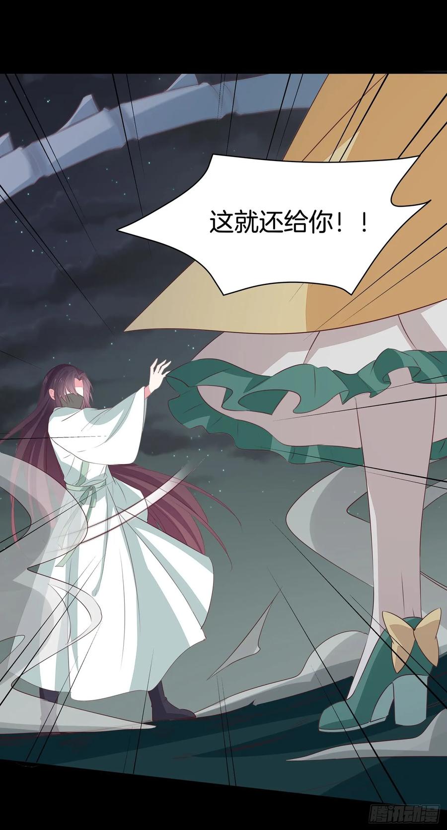 《至尊瞳术师：绝世大小姐》第四十四话 恶毒小师妹 第40页