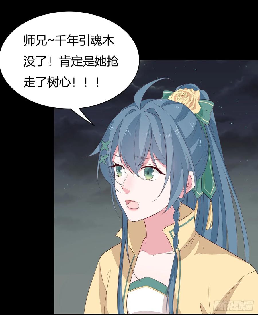 《至尊瞳术师：绝世大小姐》第四十四话 恶毒小师妹 第18页