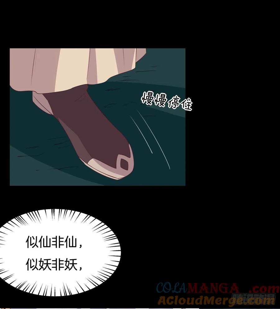 《至尊瞳术师：绝世大小姐》第四十四话 恶毒小师妹 第15页
