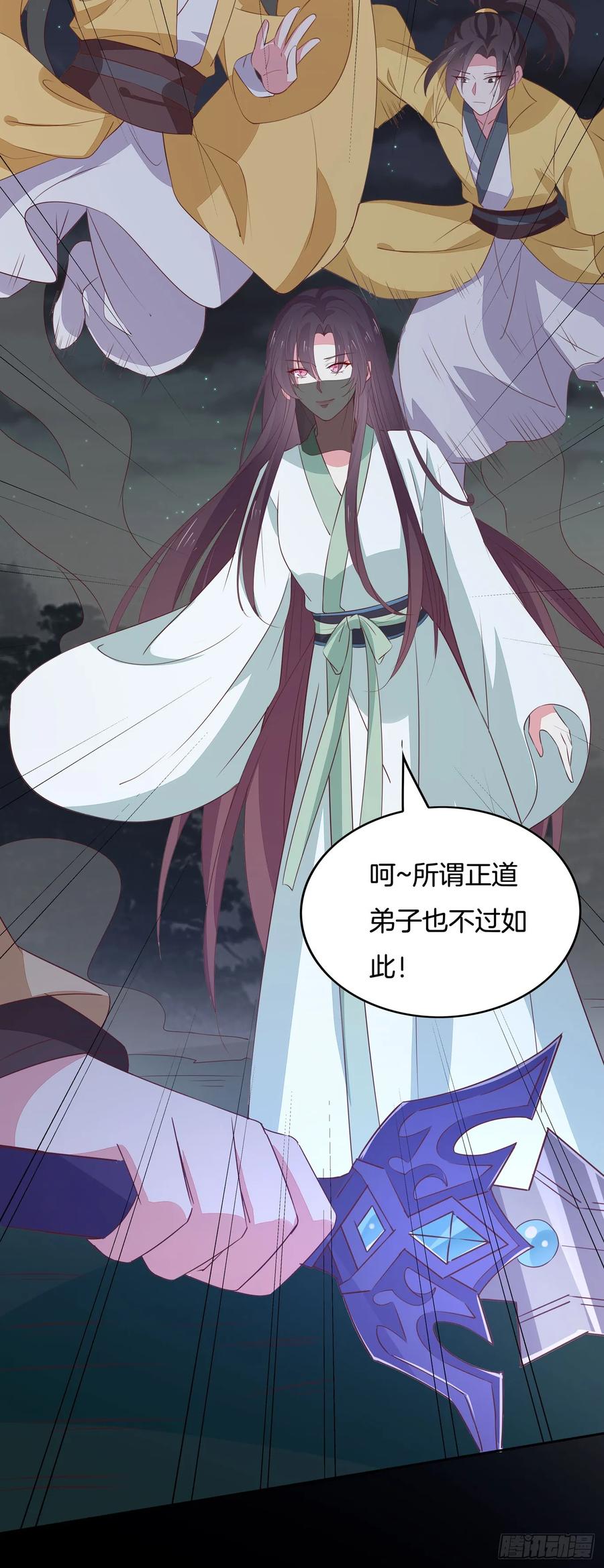 《至尊瞳术师：绝世大小姐》第四十五话 毁容了 第32页