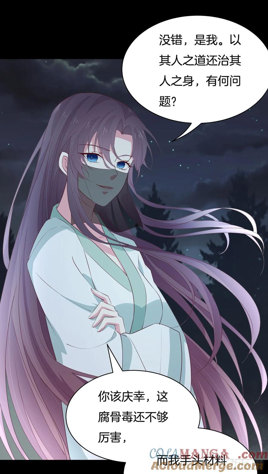 《至尊瞳术师：绝世大小姐》第四十五话 毁容了 第19页