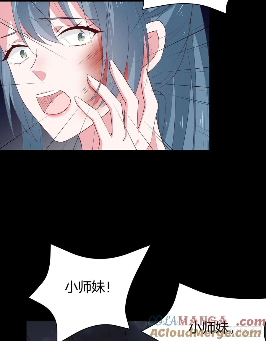 《至尊瞳术师：绝世大小姐》第四十五话 毁容了 第4页