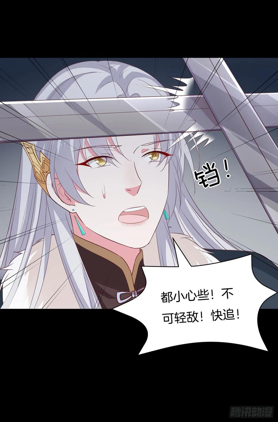 《至尊瞳术师：绝世大小姐》第四十五话 毁容了 第35页