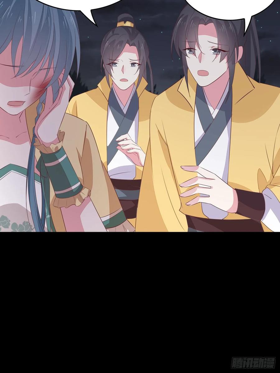 《至尊瞳术师：绝世大小姐》第四十五话 毁容了 第8页