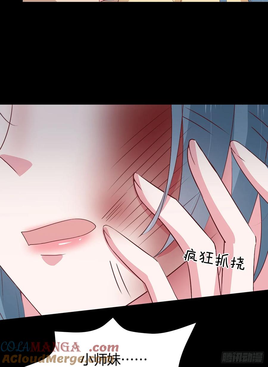 《至尊瞳术师：绝世大小姐》第四十五话 毁容了 第10页