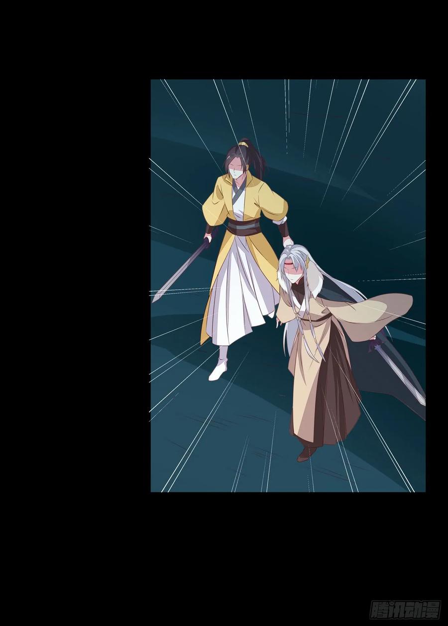 《至尊瞳术师：绝世大小姐》第四十五话 毁容了 第39页