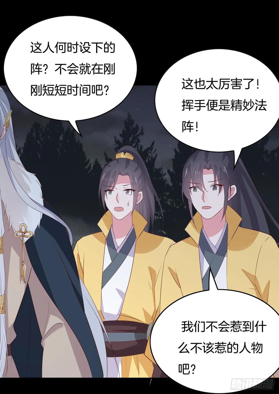 《至尊瞳术师：绝世大小姐》第四十五话 毁容了 第42页