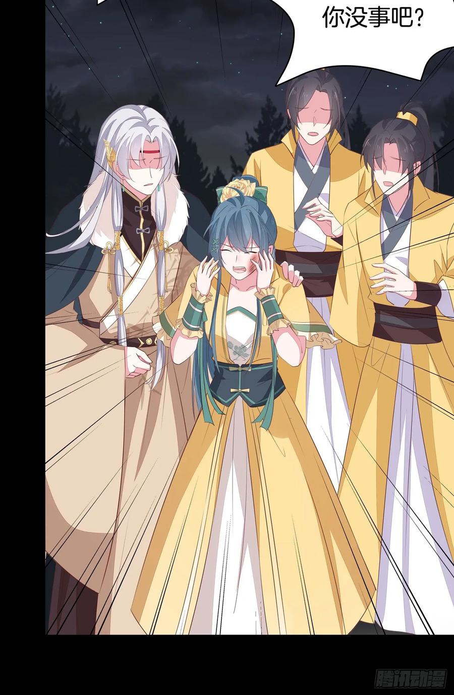 《至尊瞳术师：绝世大小姐》第四十五话 毁容了 第5页