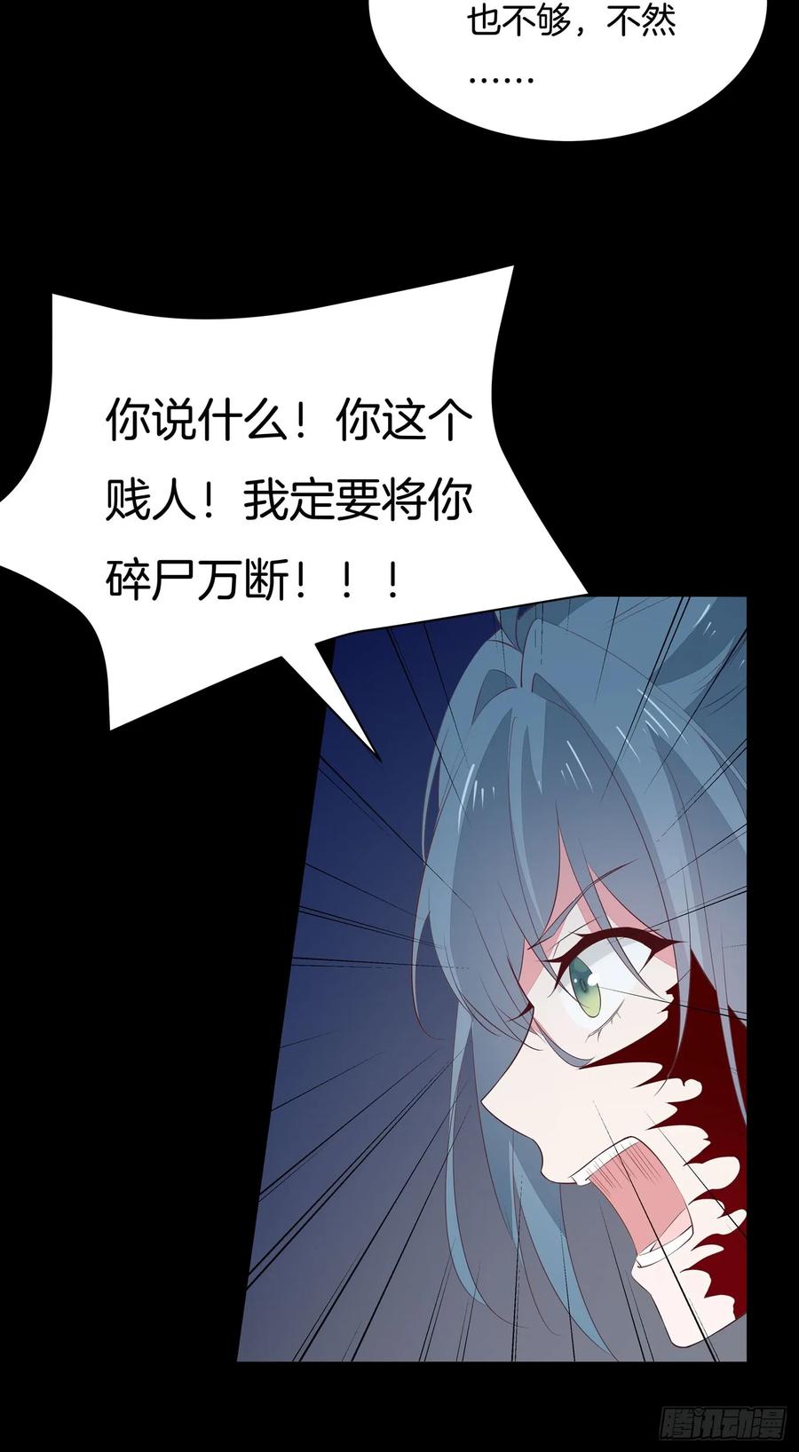 《至尊瞳术师：绝世大小姐》第四十五话 毁容了 第20页