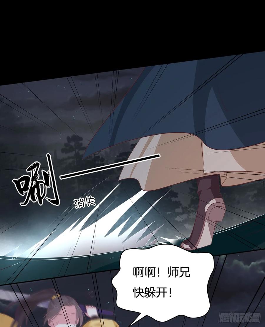 《至尊瞳术师：绝世大小姐》第四十五话 毁容了 第33页