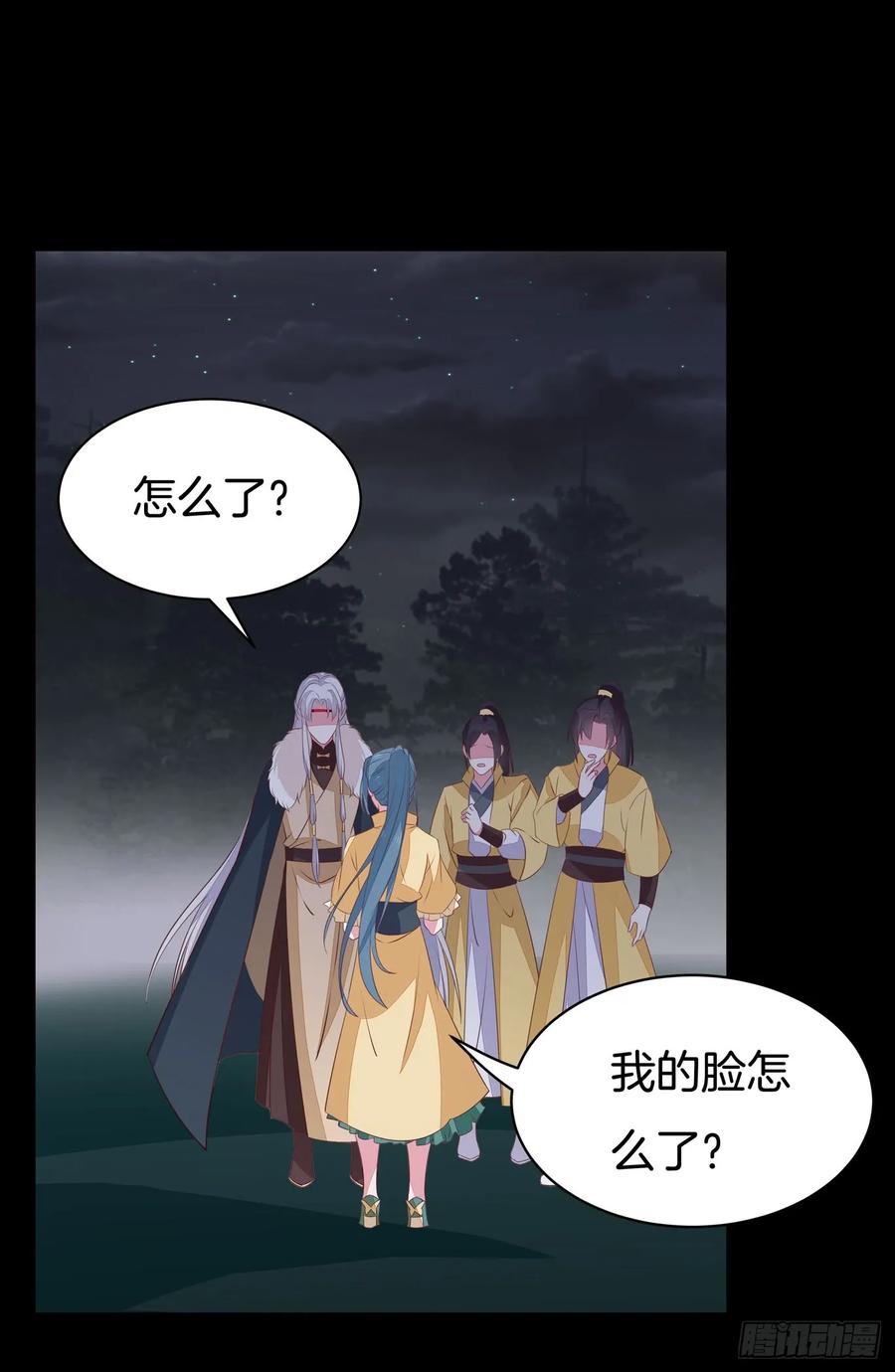 《至尊瞳术师：绝世大小姐》第四十五话 毁容了 第14页