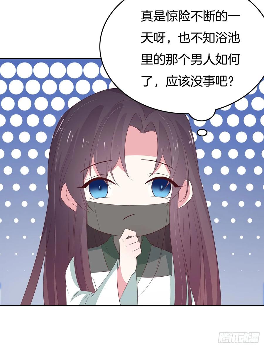 《至尊瞳术师：绝世大小姐》第四十五话 毁容了 第48页