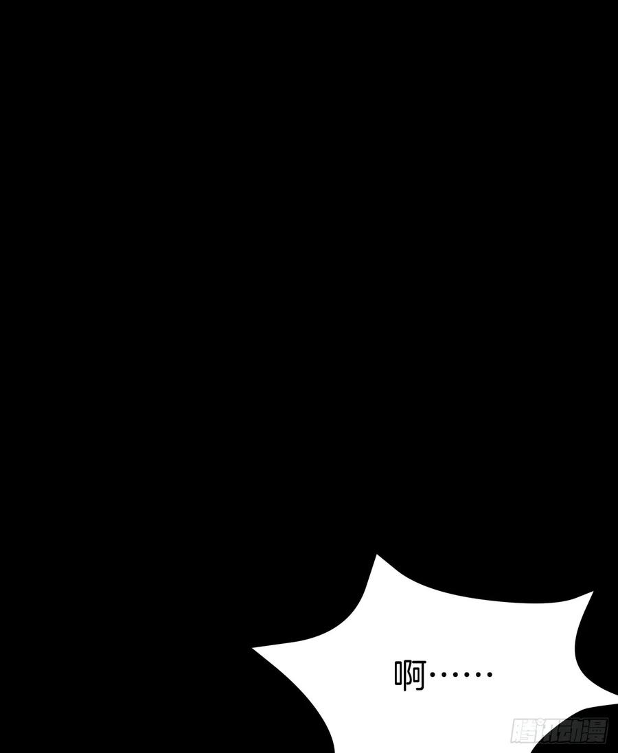 《至尊瞳术师：绝世大小姐》第四十五话 毁容了 第3页