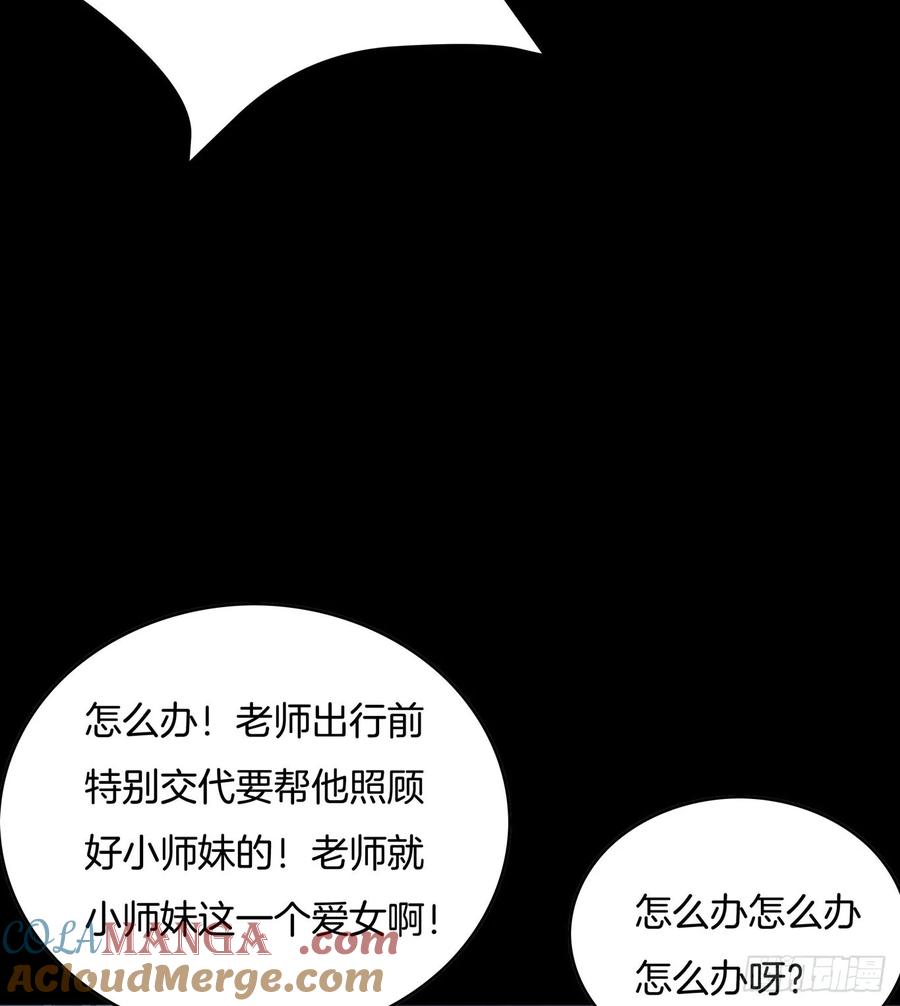 《至尊瞳术师：绝世大小姐》第四十五话 毁容了 第7页