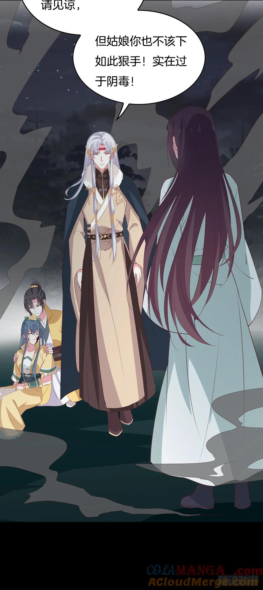《至尊瞳术师：绝世大小姐》第四十五话 毁容了 第25页