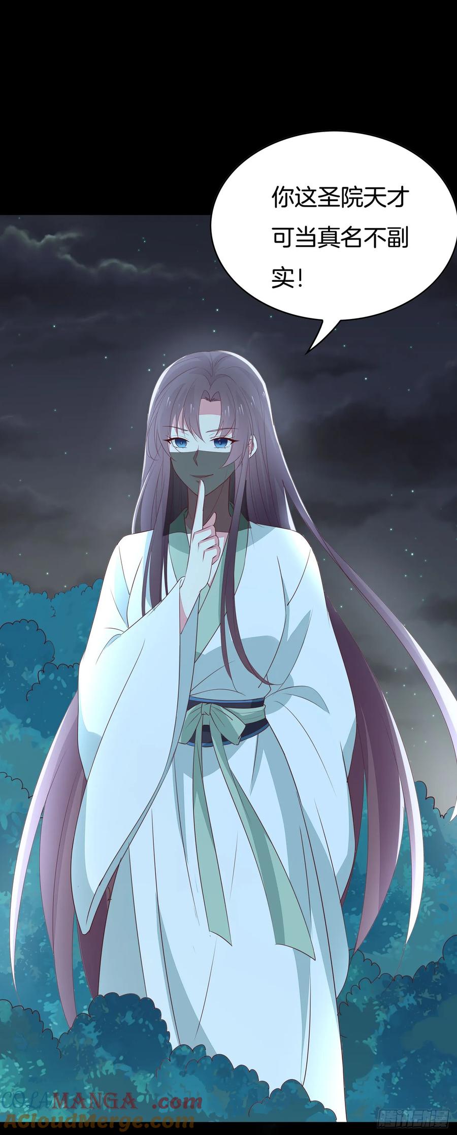 《至尊瞳术师：绝世大小姐》第四十五话 毁容了 第37页