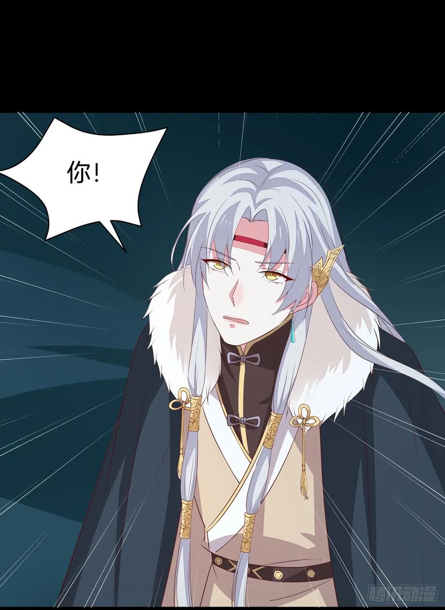 《至尊瞳术师：绝世大小姐》第四十五话 毁容了 第38页