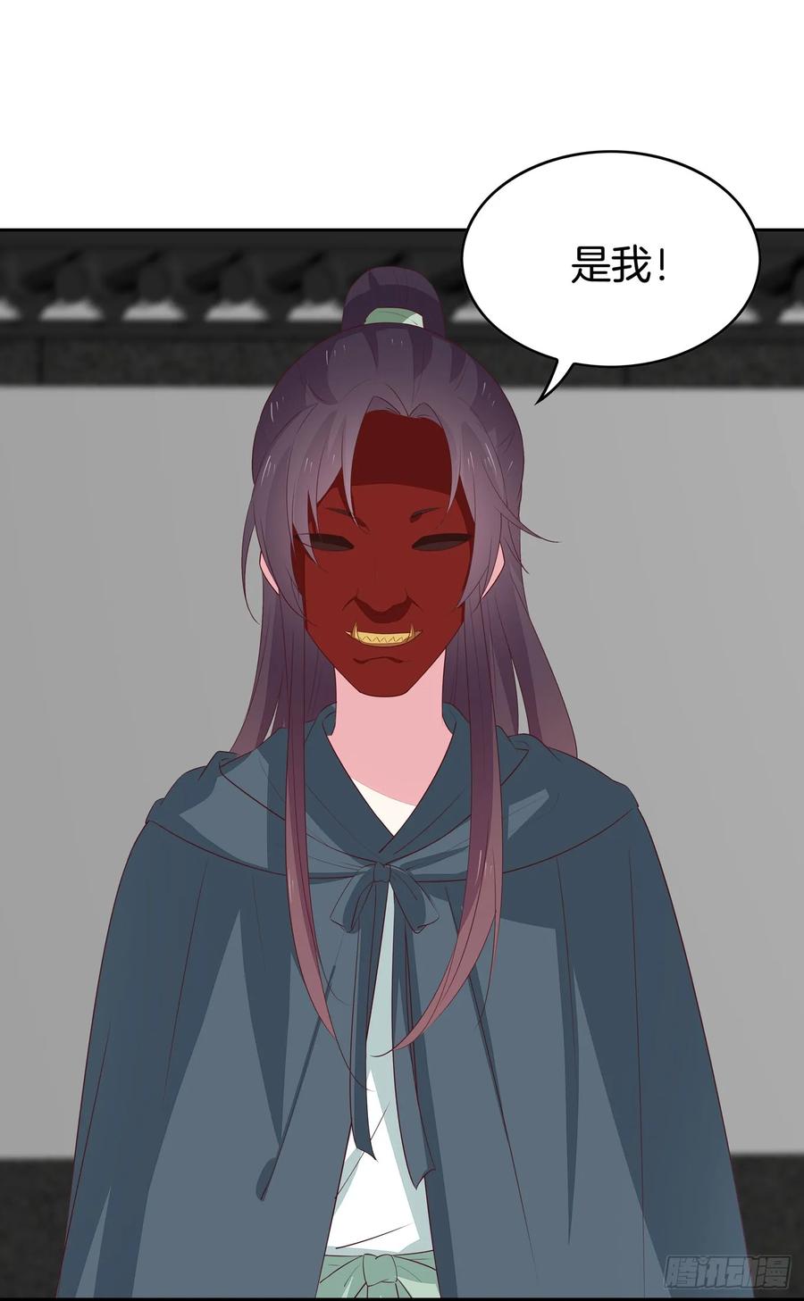 《至尊瞳术师：绝世大小姐》第四十六话 断袖情人？ 第14页