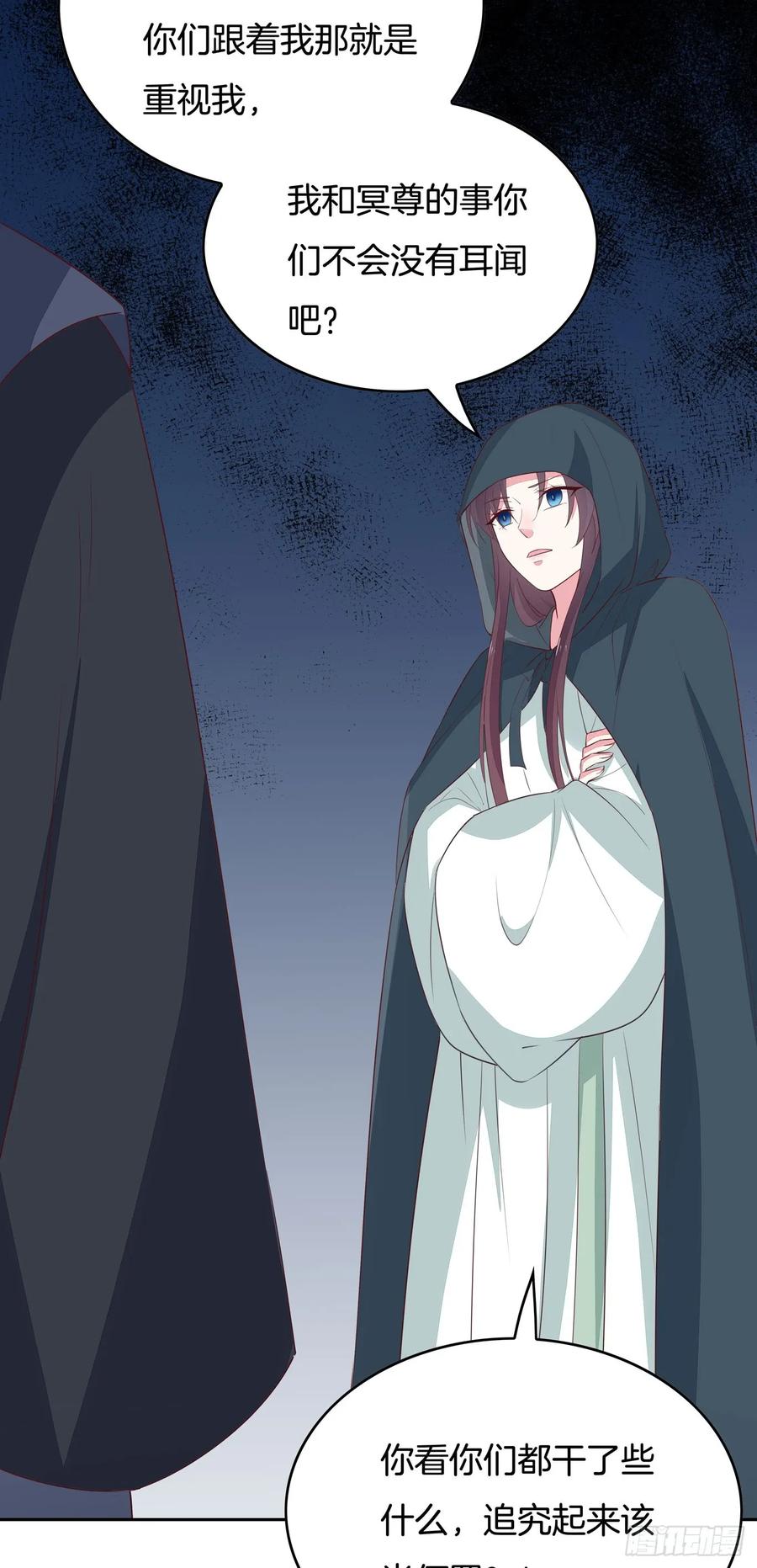 《至尊瞳术师：绝世大小姐》第四十六话 断袖情人？ 第40页