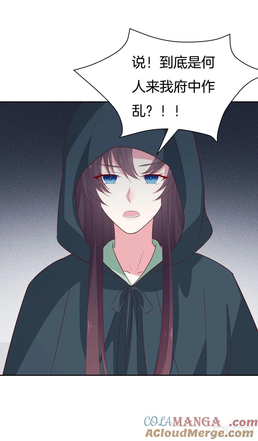 《至尊瞳术师：绝世大小姐》第四十六话 断袖情人？ 第43页