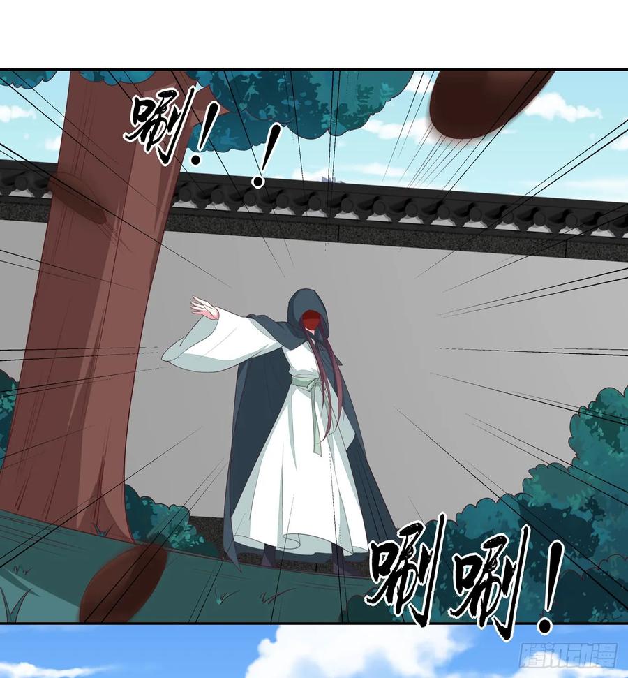 《至尊瞳术师：绝世大小姐》第四十六话 断袖情人？ 第32页
