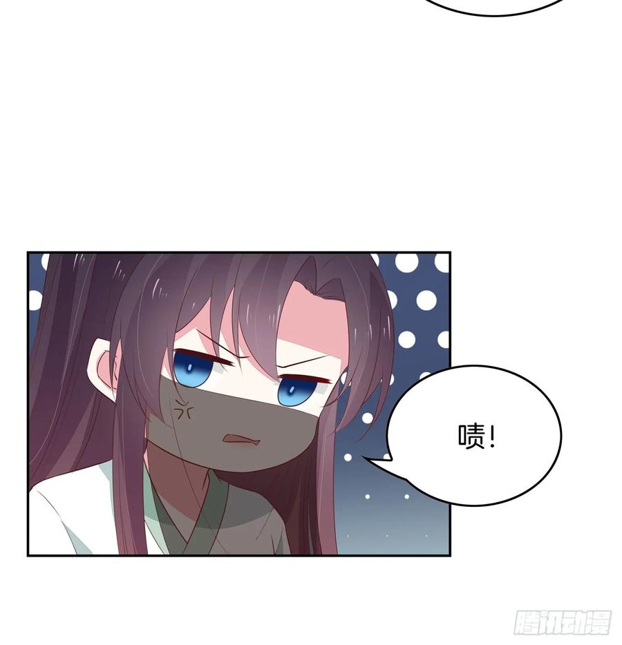 《至尊瞳术师：绝世大小姐》第四十六话 断袖情人？ 第6页
