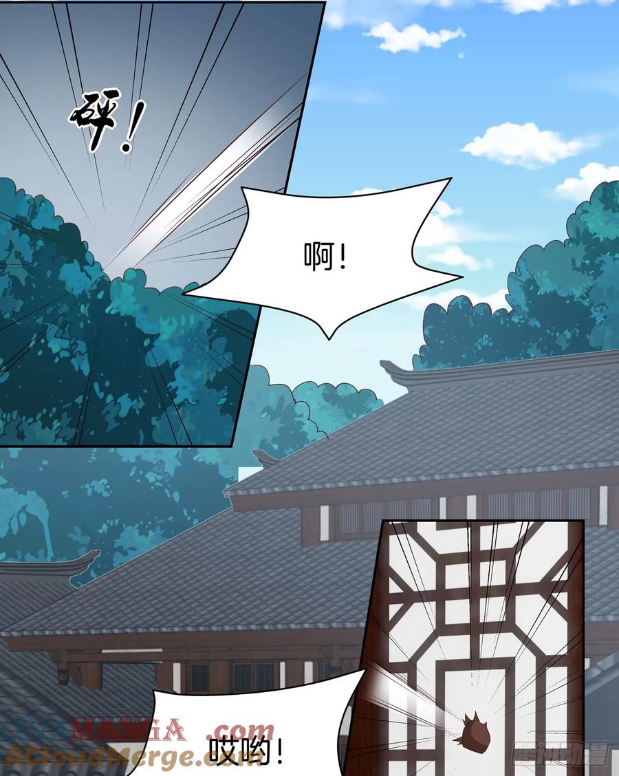 《至尊瞳术师：绝世大小姐》第四十六话 断袖情人？ 第33页