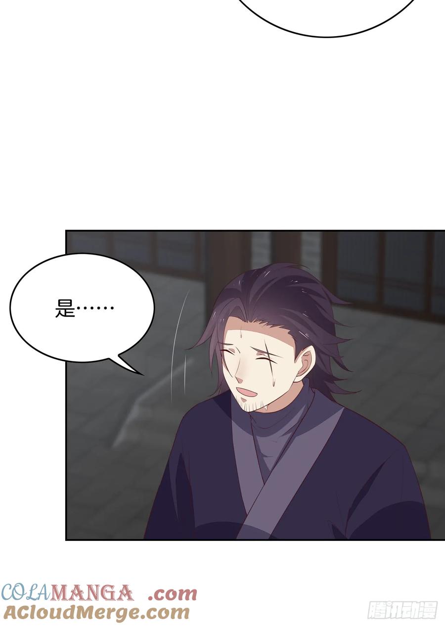 《至尊瞳术师：绝世大小姐》第四十六话 断袖情人？ 第25页