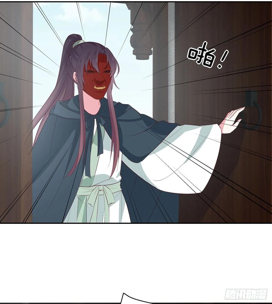 《至尊瞳术师：绝世大小姐》第四十六话 断袖情人？ 第12页