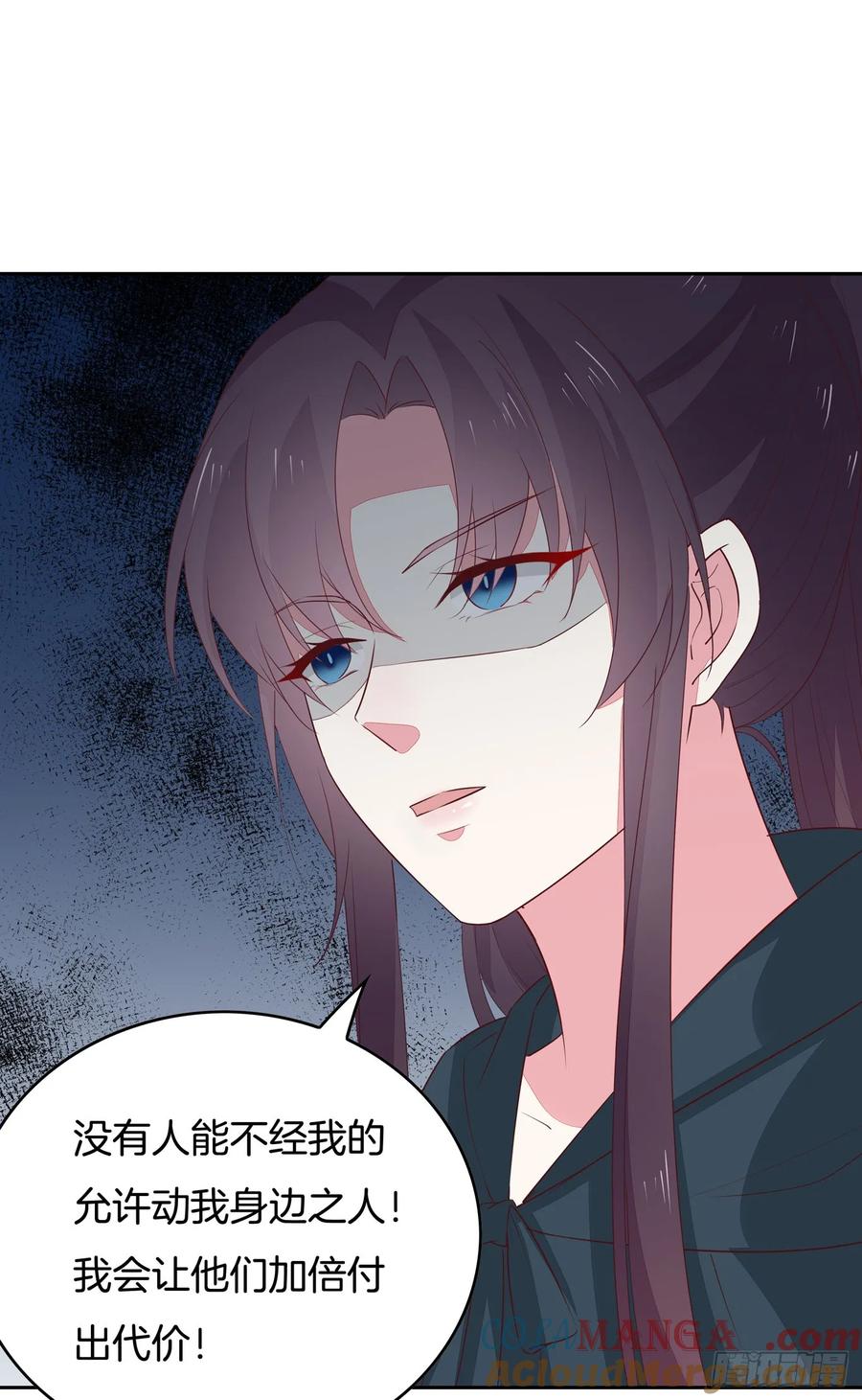 《至尊瞳术师：绝世大小姐》第四十六话 断袖情人？ 第17页