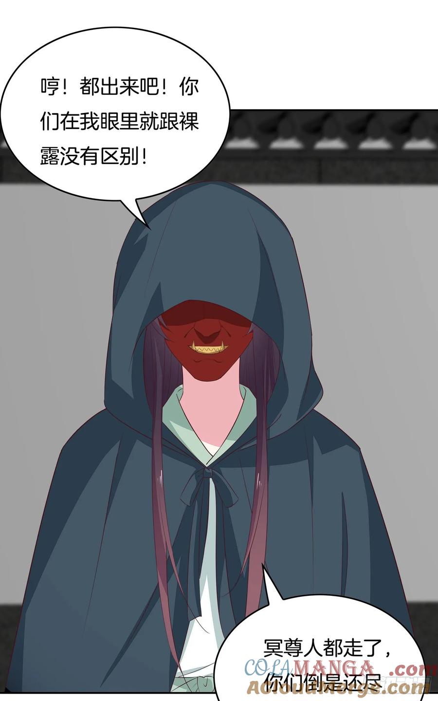 《至尊瞳术师：绝世大小姐》第四十六话 断袖情人？ 第35页