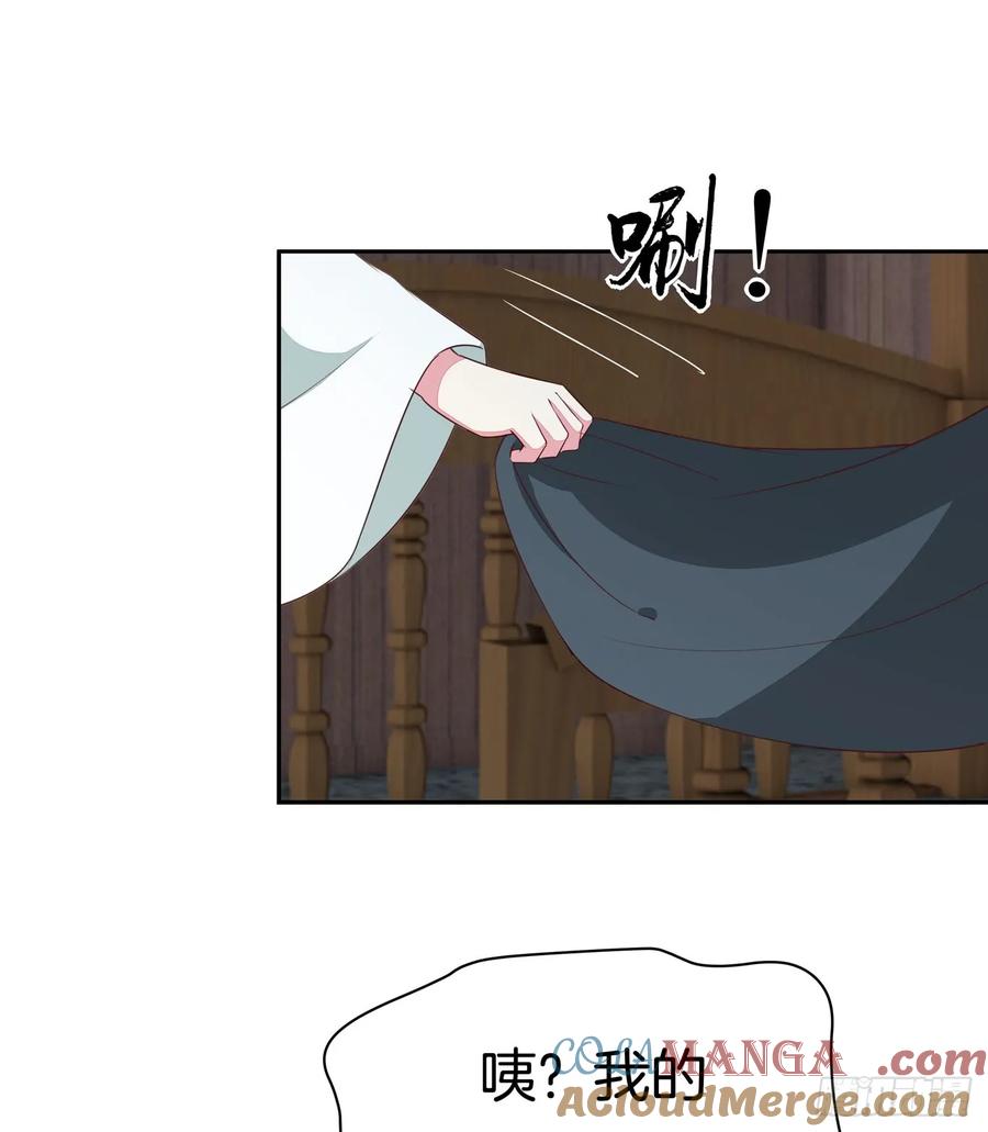 《至尊瞳术师：绝世大小姐》第四十六话 断袖情人？ 第7页