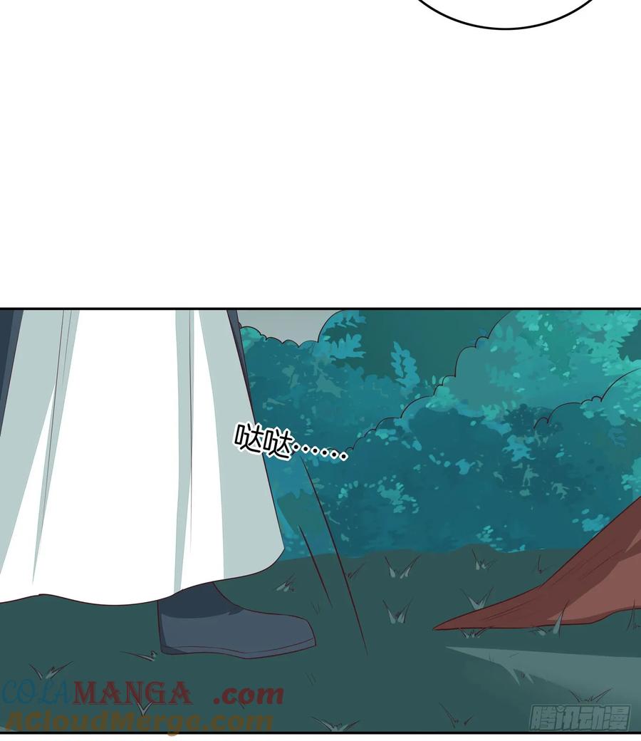 《至尊瞳术师：绝世大小姐》第四十六话 断袖情人？ 第27页