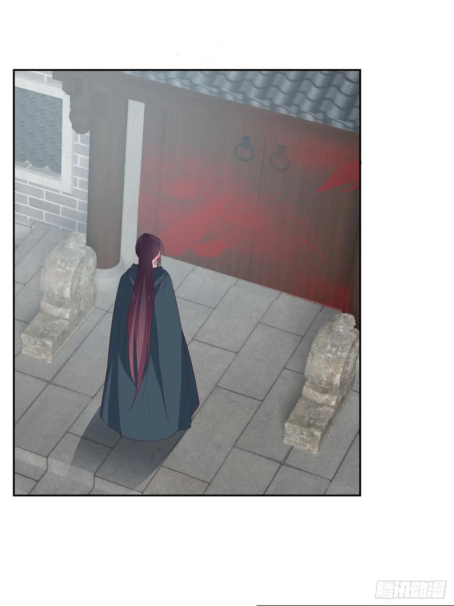 《至尊瞳术师：绝世大小姐》第四十六话 断袖情人？ 第10页