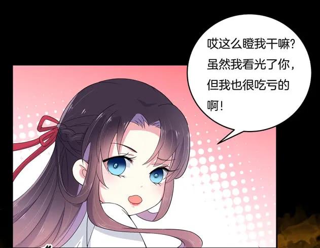 《至尊瞳术师：绝世大小姐》第三话 恶女调戏良家美男？ 第20页