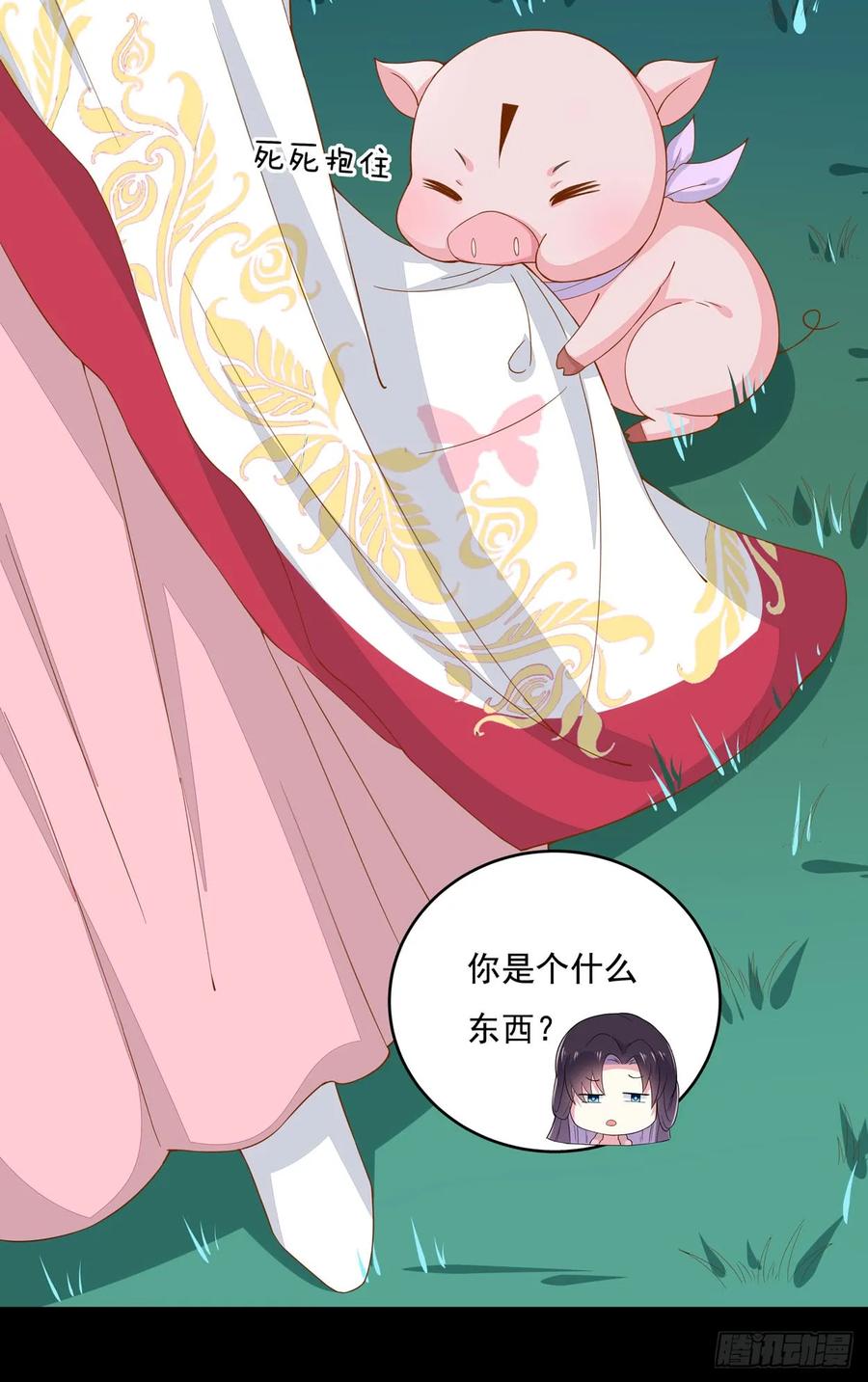 《至尊瞳术师：绝世大小姐》第三话 恶女调戏良家美男？ 第26页