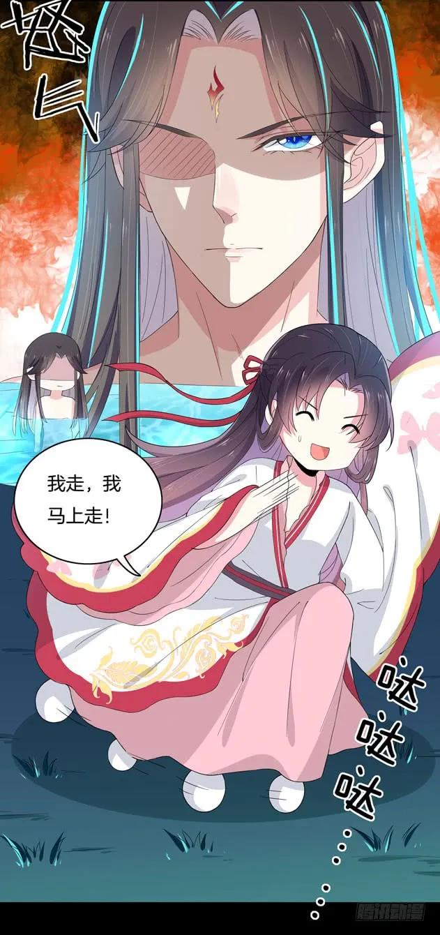 《至尊瞳术师：绝世大小姐》第三话 恶女调戏良家美男？ 第21页