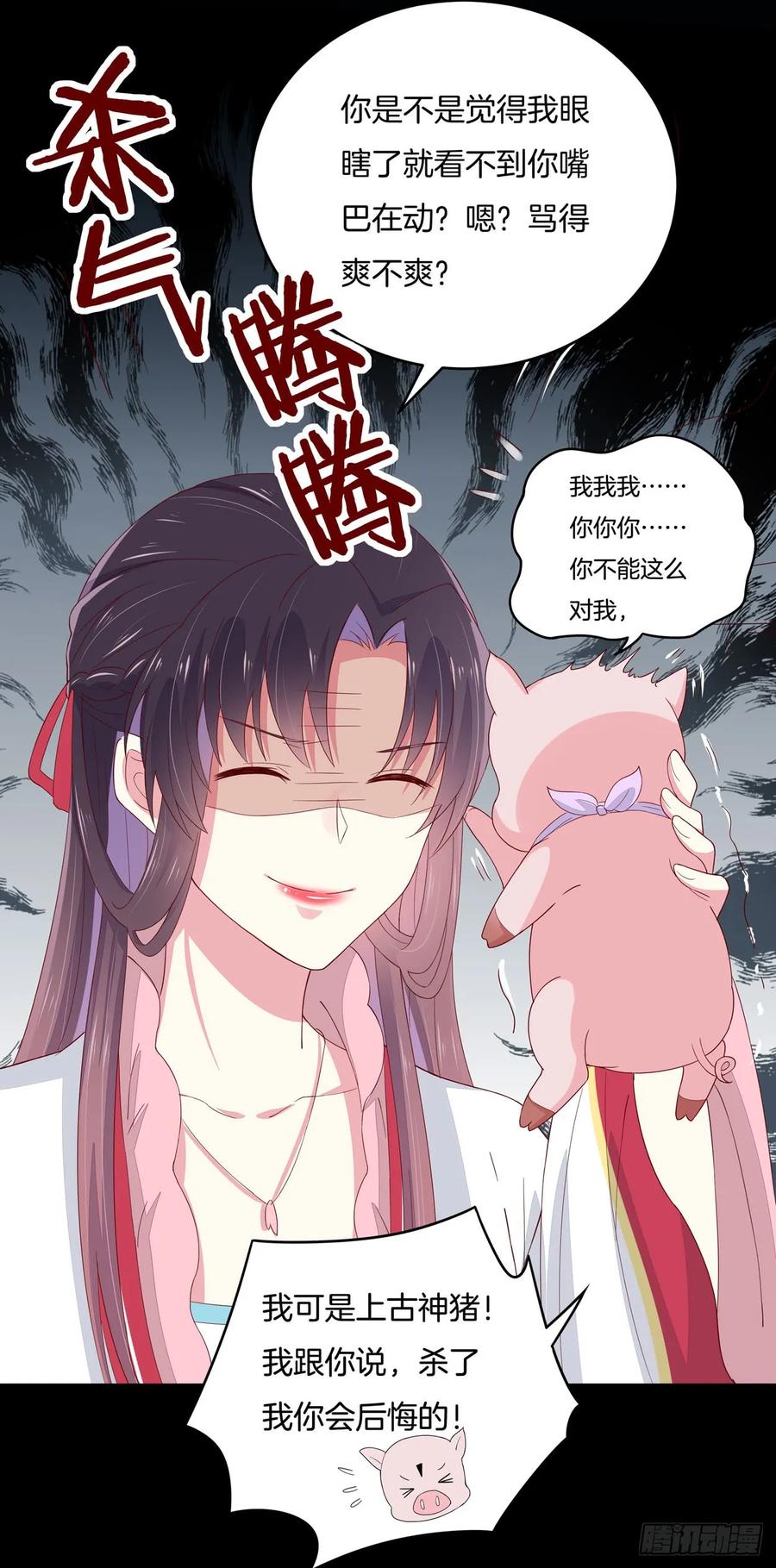 《至尊瞳术师：绝世大小姐》第三话 恶女调戏良家美男？ 第48页