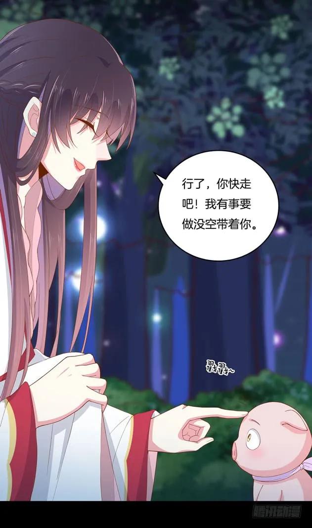 《至尊瞳术师：绝世大小姐》第三话 恶女调戏良家美男？ 第29页